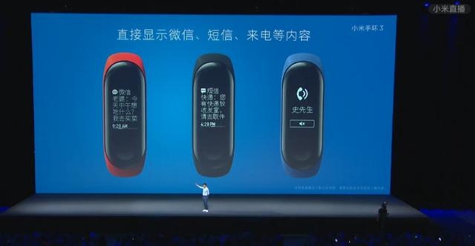 169元起！小米手环3正式发布：OLED大屏+抬腕亮屏，有NFC!